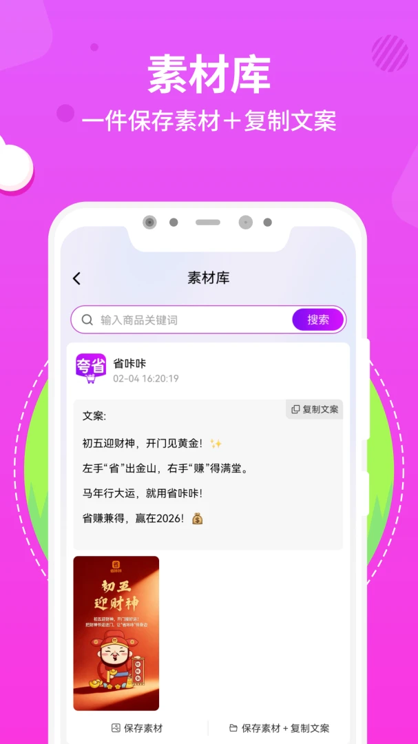 ��ʡ(ʡǮ��������)v1.0.3 �ֻ���