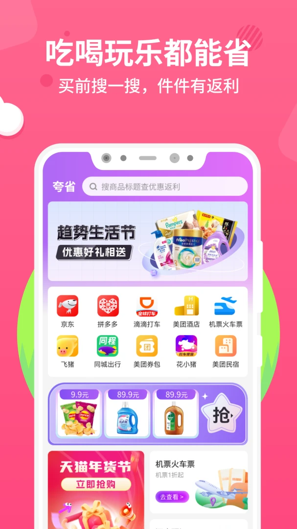 ��ʡ(ʡǮ��������)v1.0.3 �ֻ���