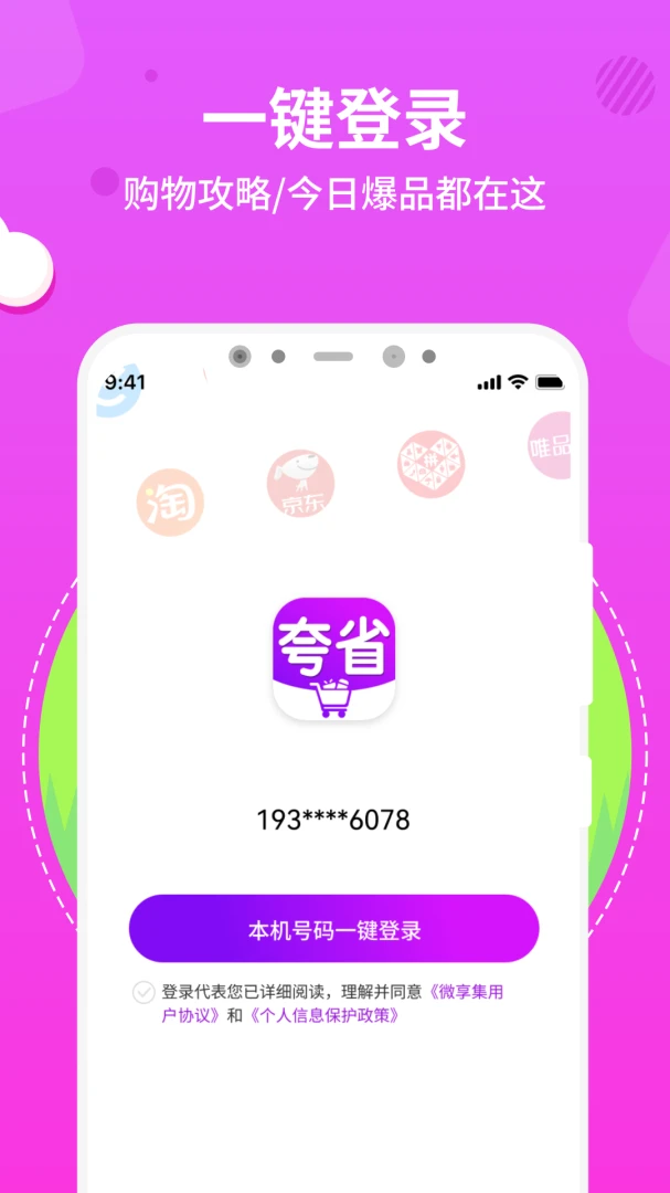 ��ʡ(ʡǮ��������)v1.0.3 �ֻ���