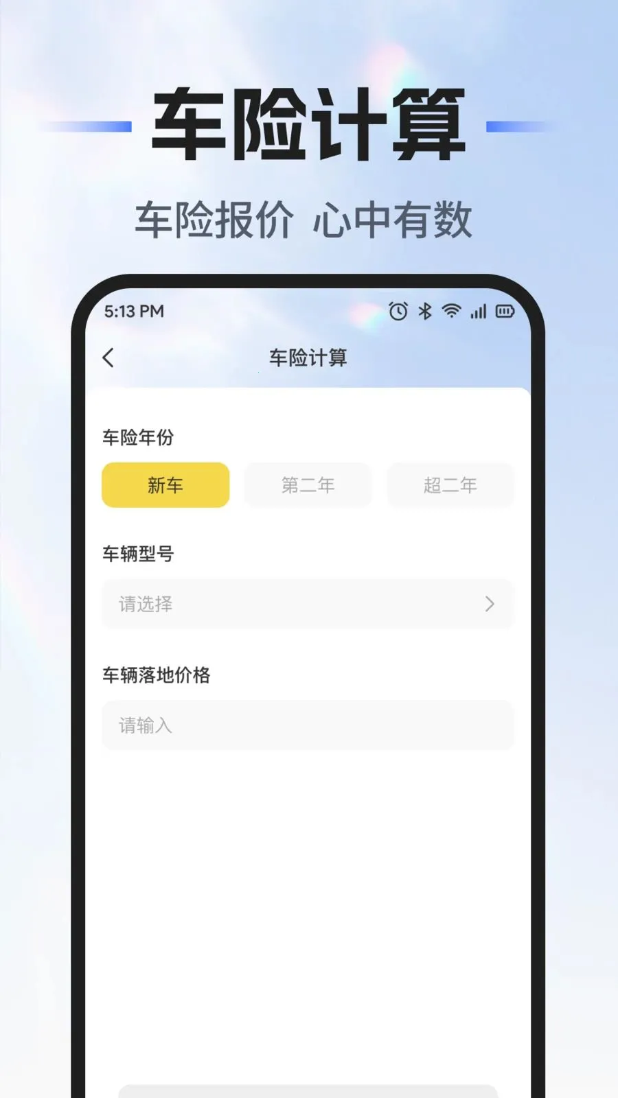 ��˳�г�������(�ó�����һվʽ)v1.0.0 ��׿��