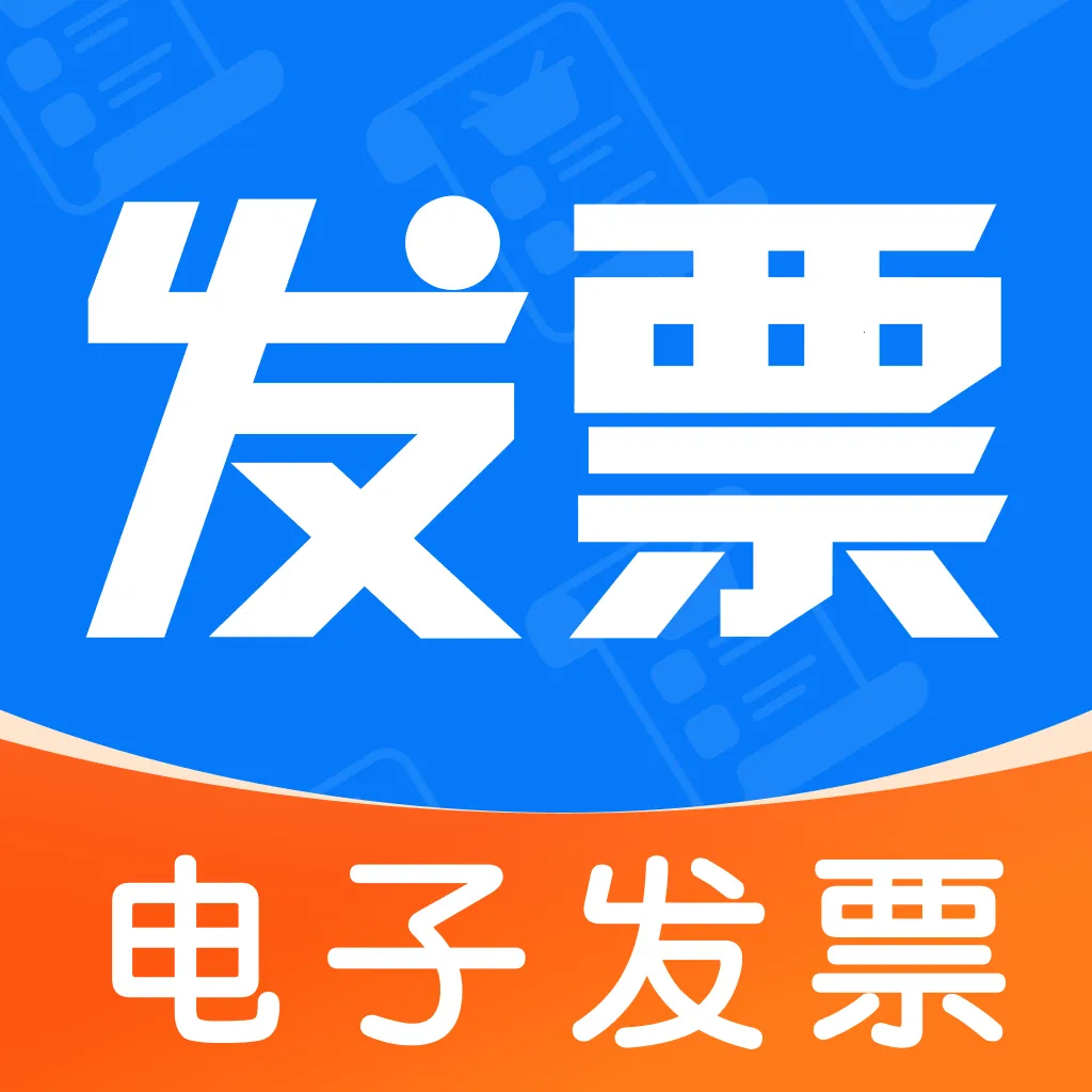 ����˰��Ʊ����(Ʊ��֤������)v1.0.6 �ֻ���