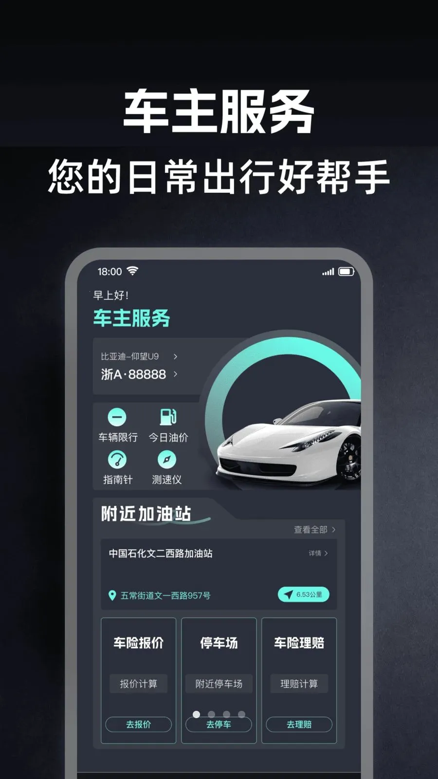 �ó��г�������2026�ٷ����°汾v1.0.0 ��׿��