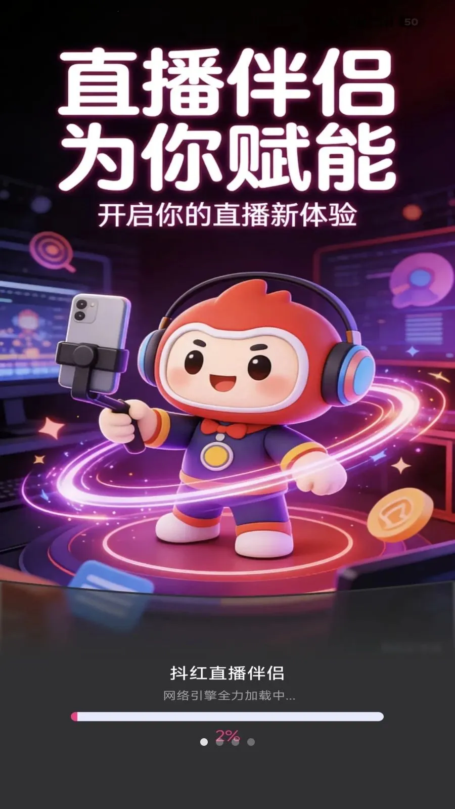����ֱ������2026���°汾v1.0.0 ��׿��