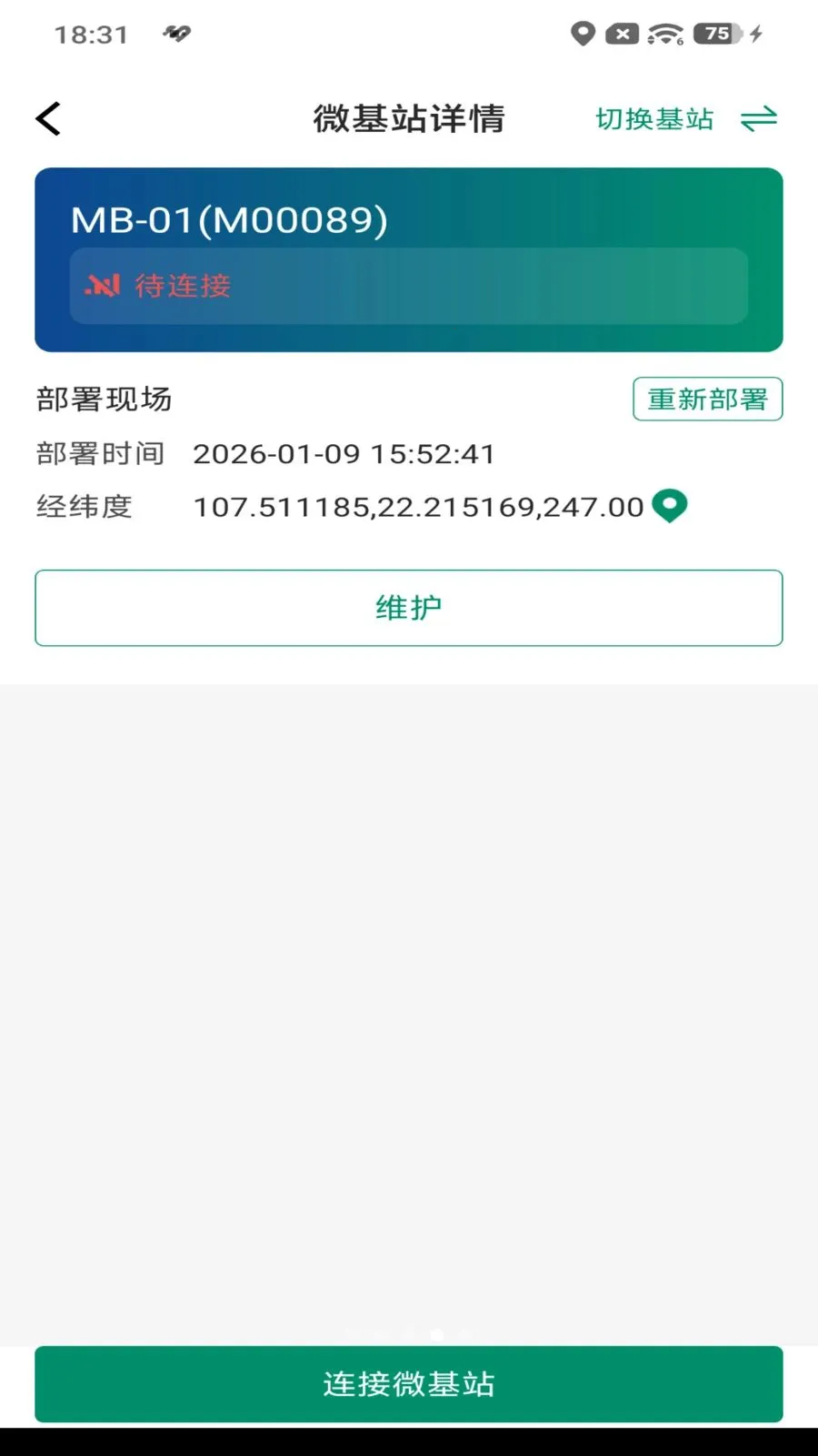 ˾������(�豸��������)v1.0.26040915 �ֻ���
