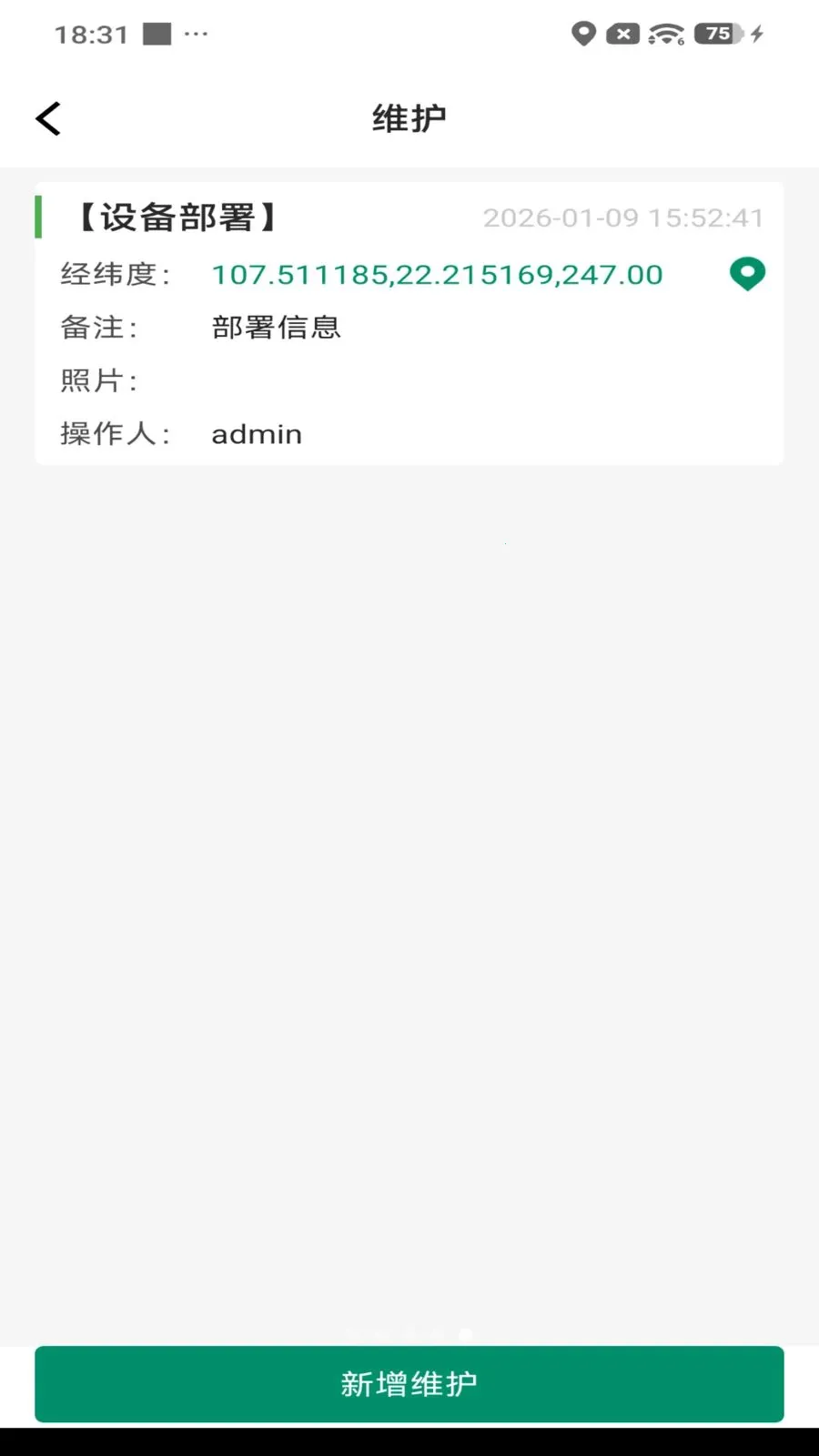 ˾������(�豸��������)v1.0.26040915 �ֻ���