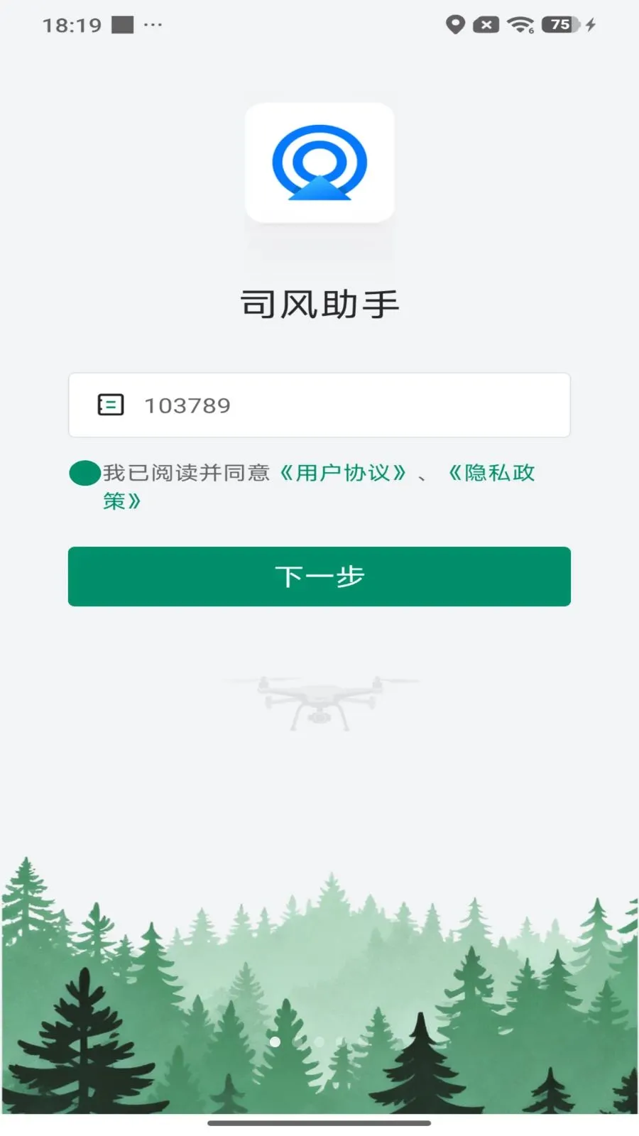 司风助手(设备管理工具) 司风助手(设备管理工具)