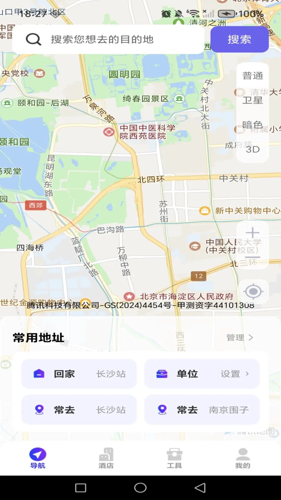 ������ǵ�·���������ֻ���v1.0.0 ��׿��
