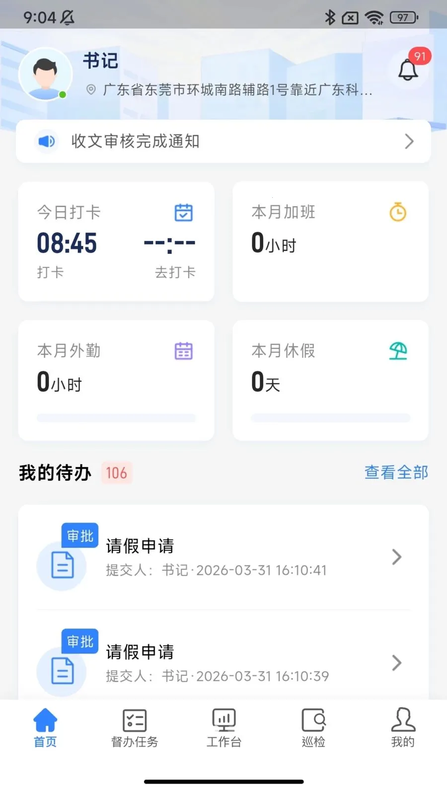 �ǻ������ƶ���2026���°汾v1.0.5 �ֻ���
