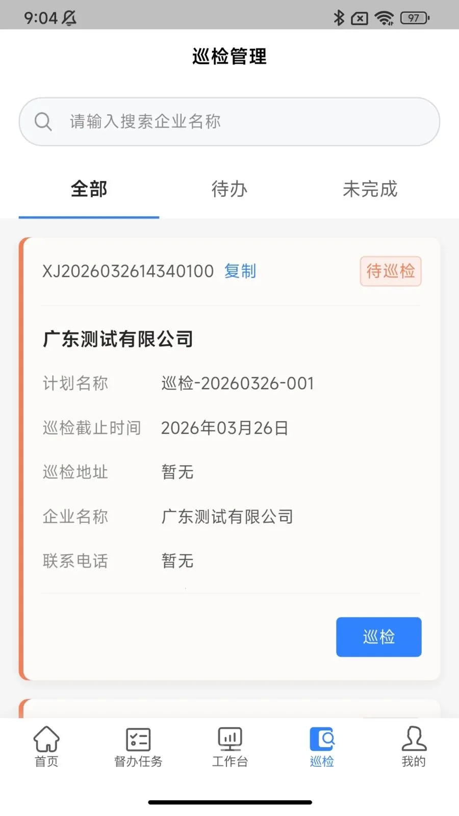 �ǻ������ƶ���2026���°汾v1.0.5 �ֻ���