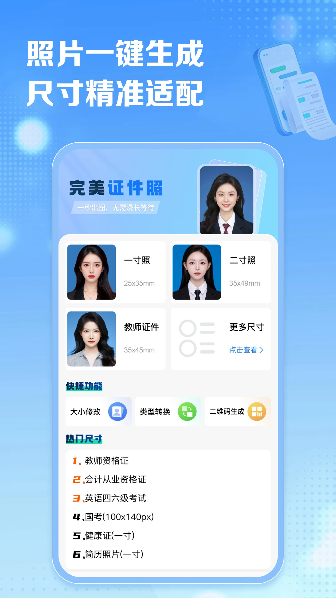 电子税务发票通(效率工具应用) 电子税务发票通(效率工具应用)