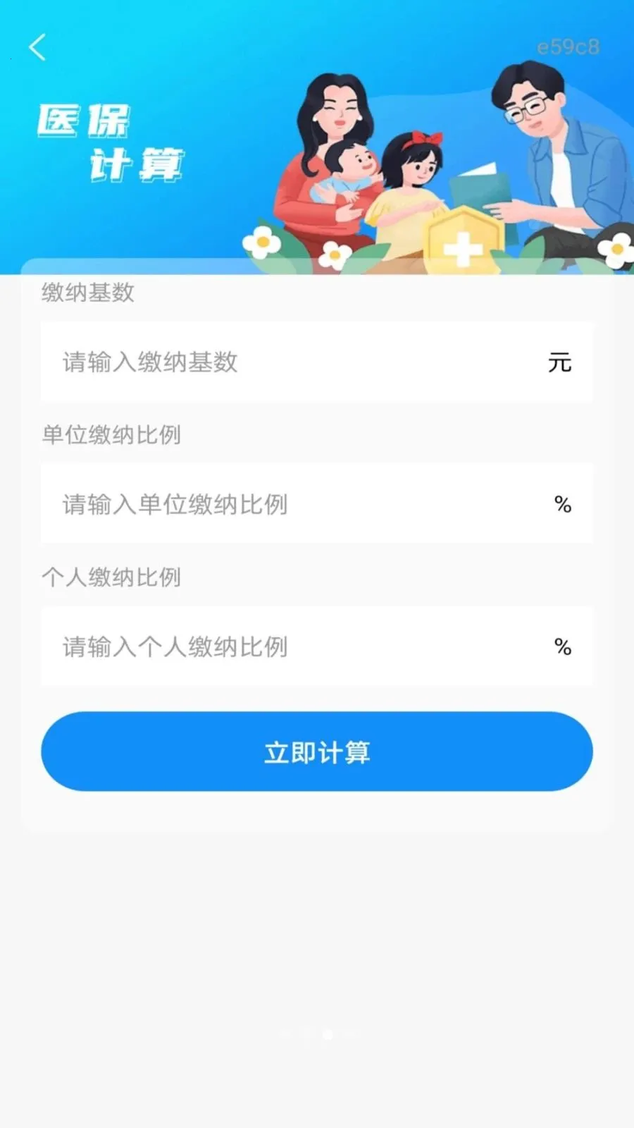 ����˰��Ʊͨ(Ч�ʹ���Ӧ��)v1.0.5 ��׿��