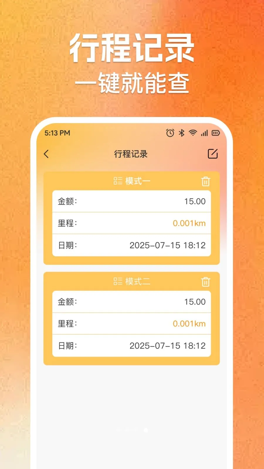 ʵʱ���⳵�ѼƼ�(���⳵��Ӫ����)v1.0.0 �ֻ���