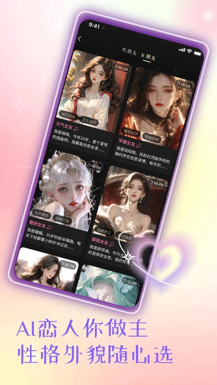 恋爱AI搭档(虚拟女友恋爱助手) 恋爱AI搭档(虚拟女友恋爱助手)