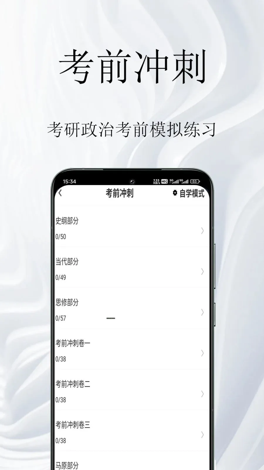 �������������(��������ѧϰ��)v1.0.1 �ֻ���