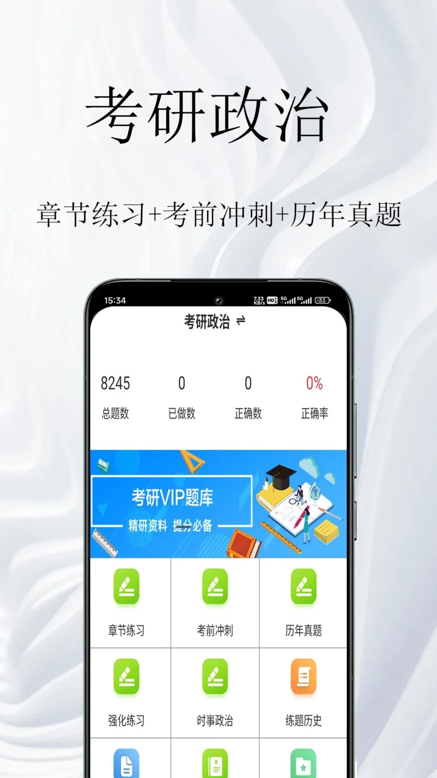 �������������(��������ѧϰ��)v1.0.1 �ֻ���