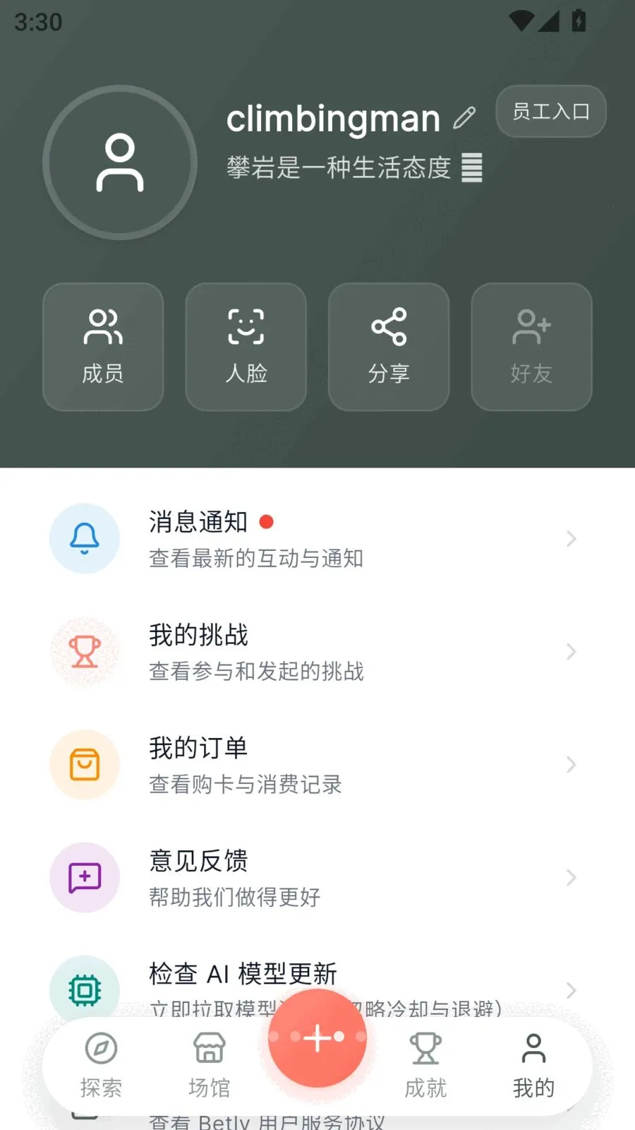 Betly ���������ֻ���v1.0.16 ��׿��