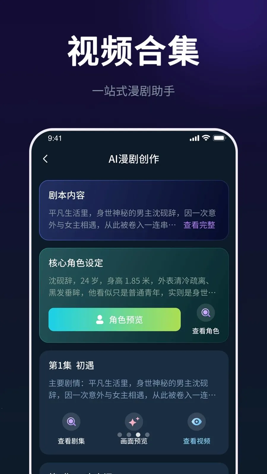 AI���紴����ʦ(AI�̾紴������)v2.3.0 �ֻ���
