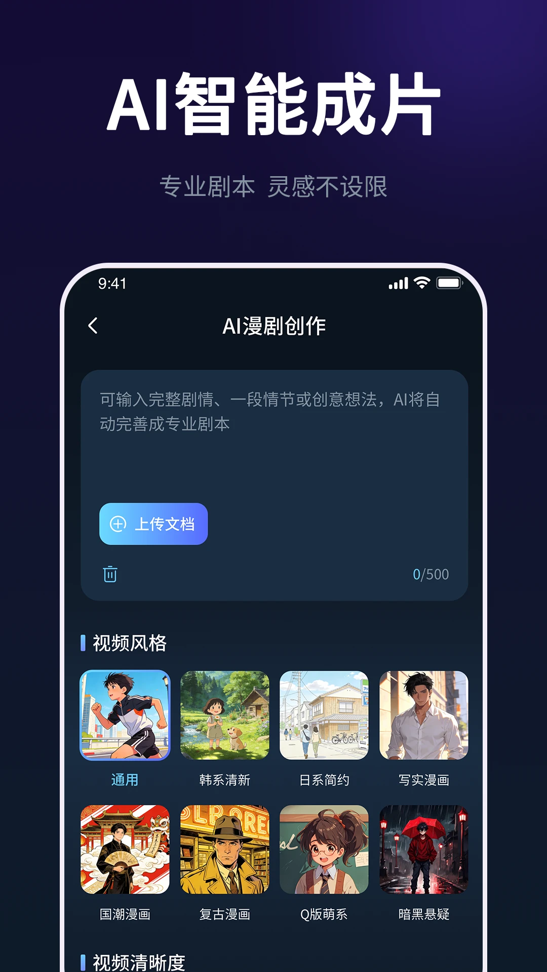 AI漫剧创作大师(AI短剧创作工具) AI漫剧创作大师(AI短剧创作工具)