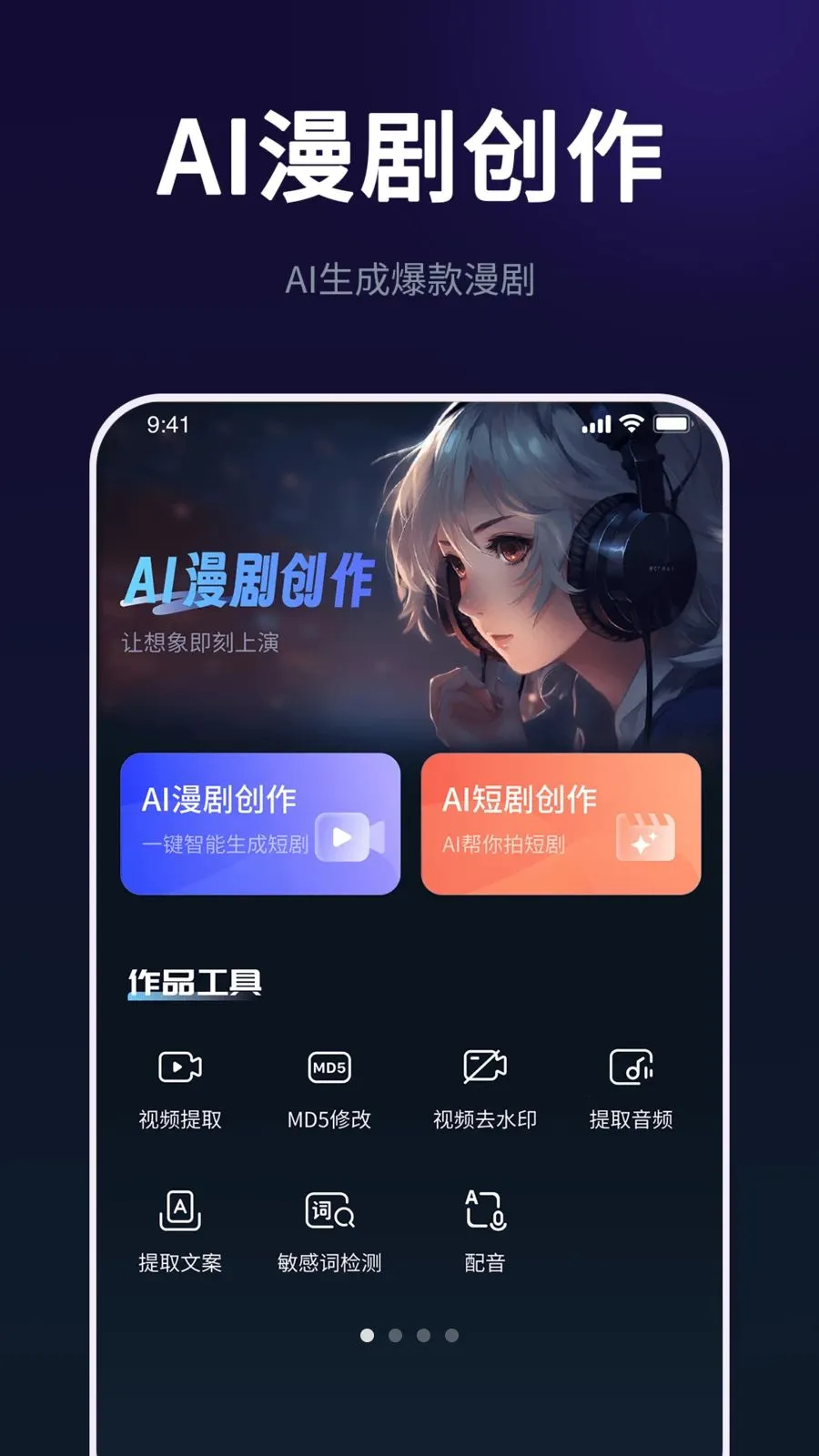 AI���紴����ʦ(AI�̾紴������)v2.3.0 �ֻ���