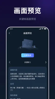 AI漫剧创作大师(AI短剧创作工具) AI漫剧创作大师(AI短剧创作工具)