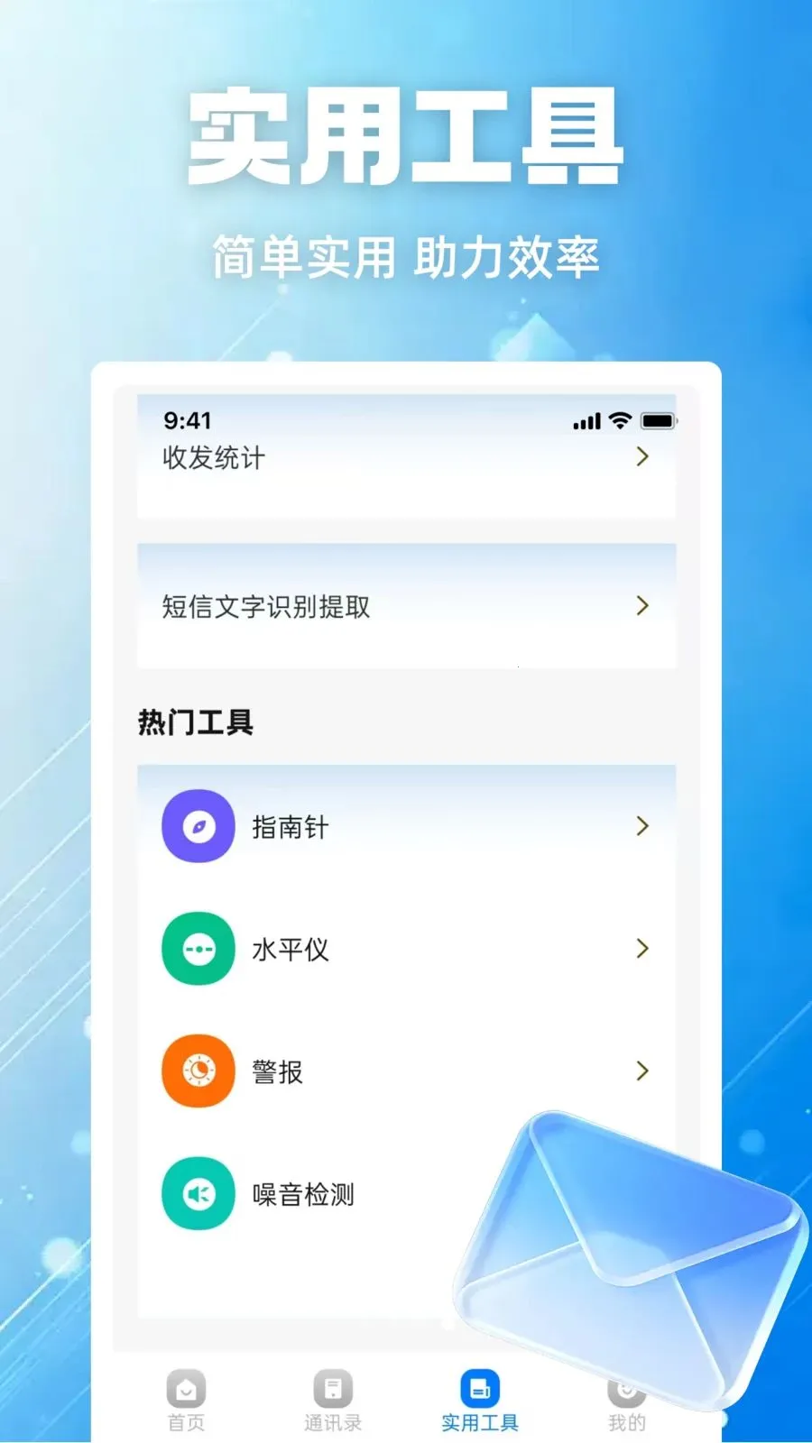 ���ű��ݱ�2026�ٷ����°汾v1.0.0 ��׿��