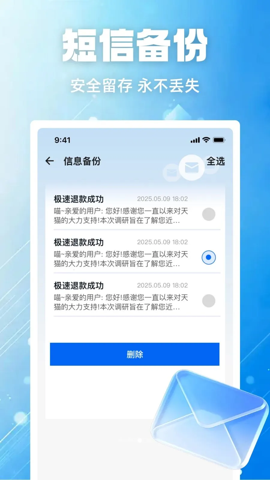 ���ű��ݱ�2026�ٷ����°汾v1.0.0 ��׿��