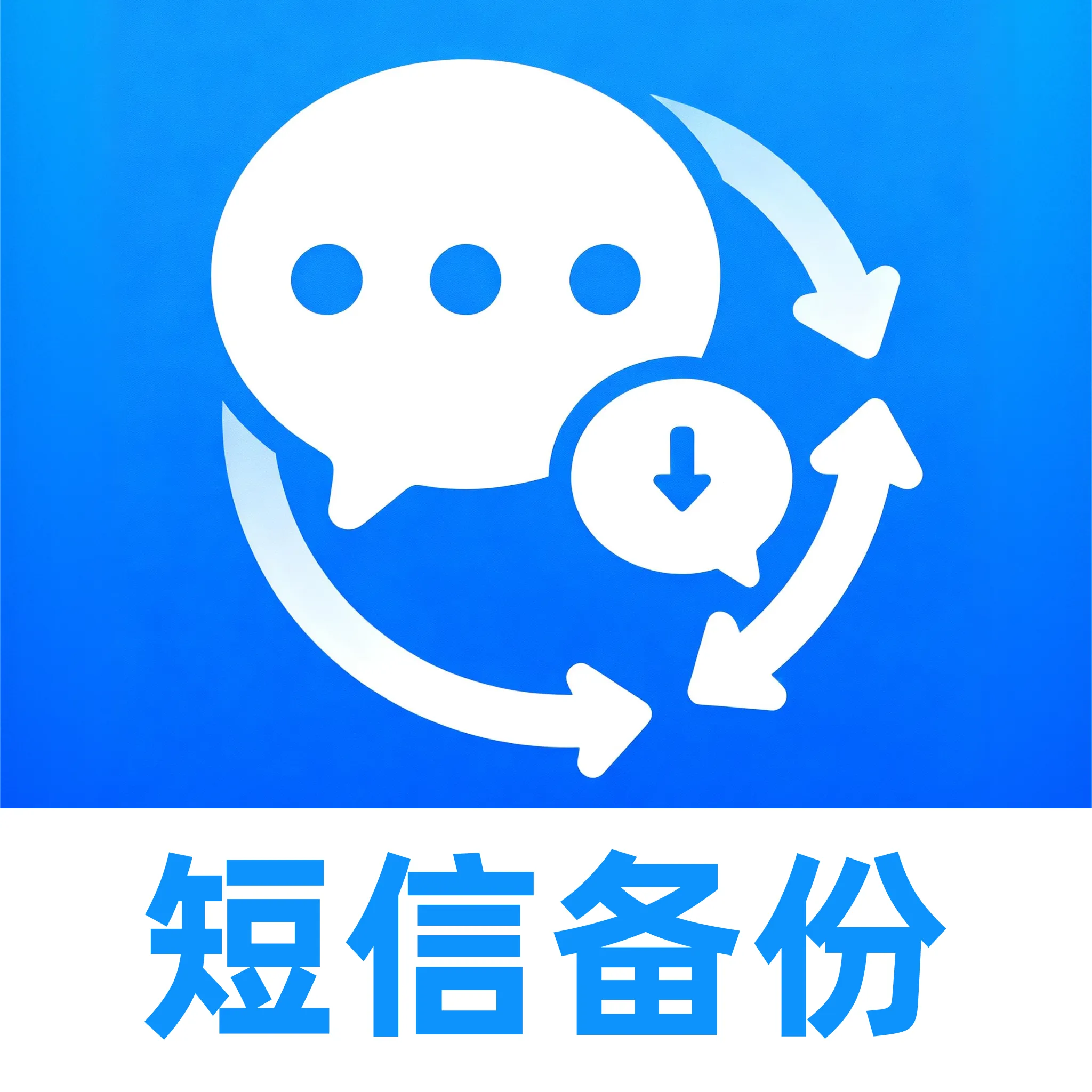 ���ű��ݱ�2026�ٷ����°汾v1.0.0 ��׿��
