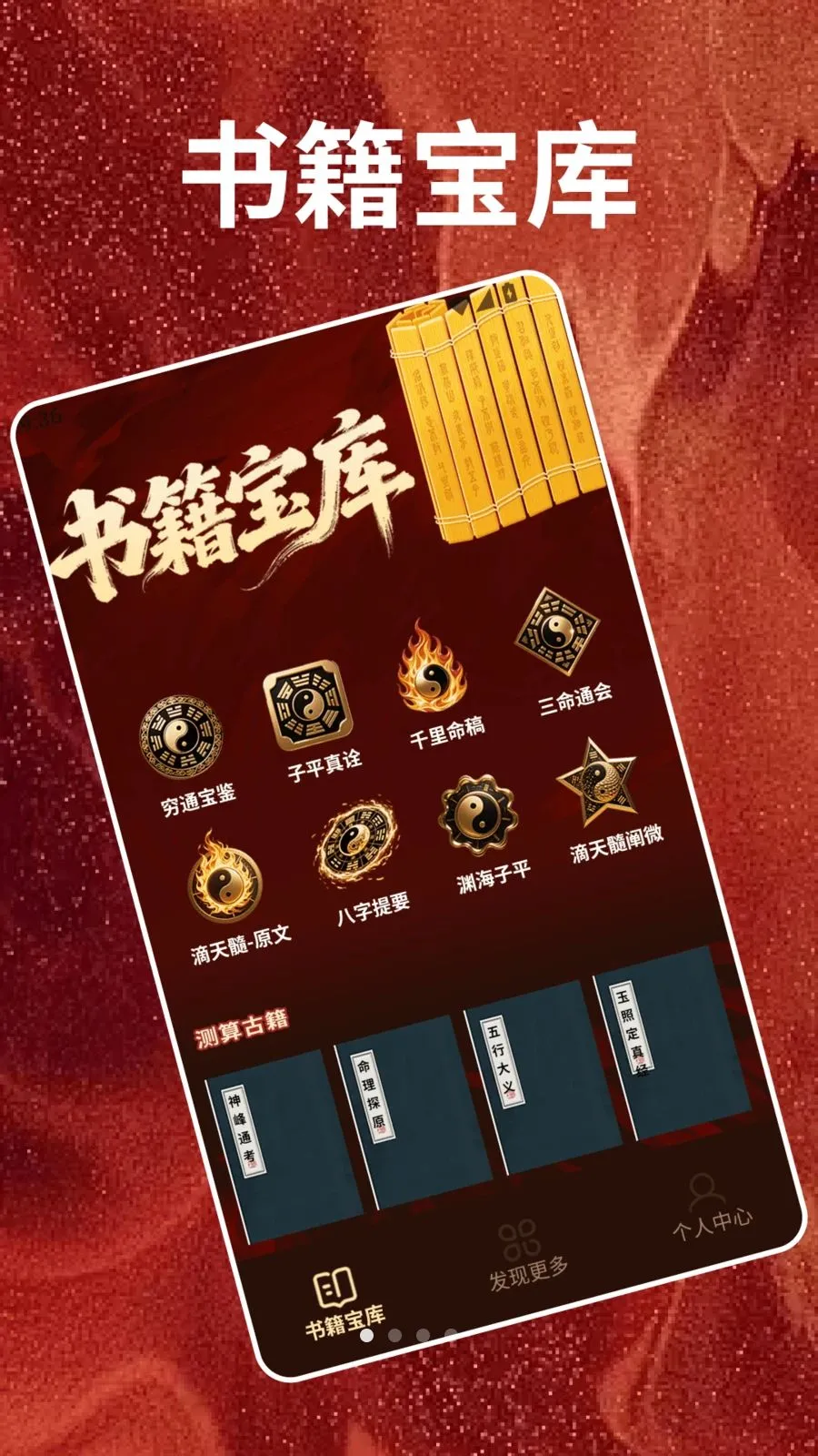 马年大吉(民俗工具合集) 马年大吉(民俗工具合集)