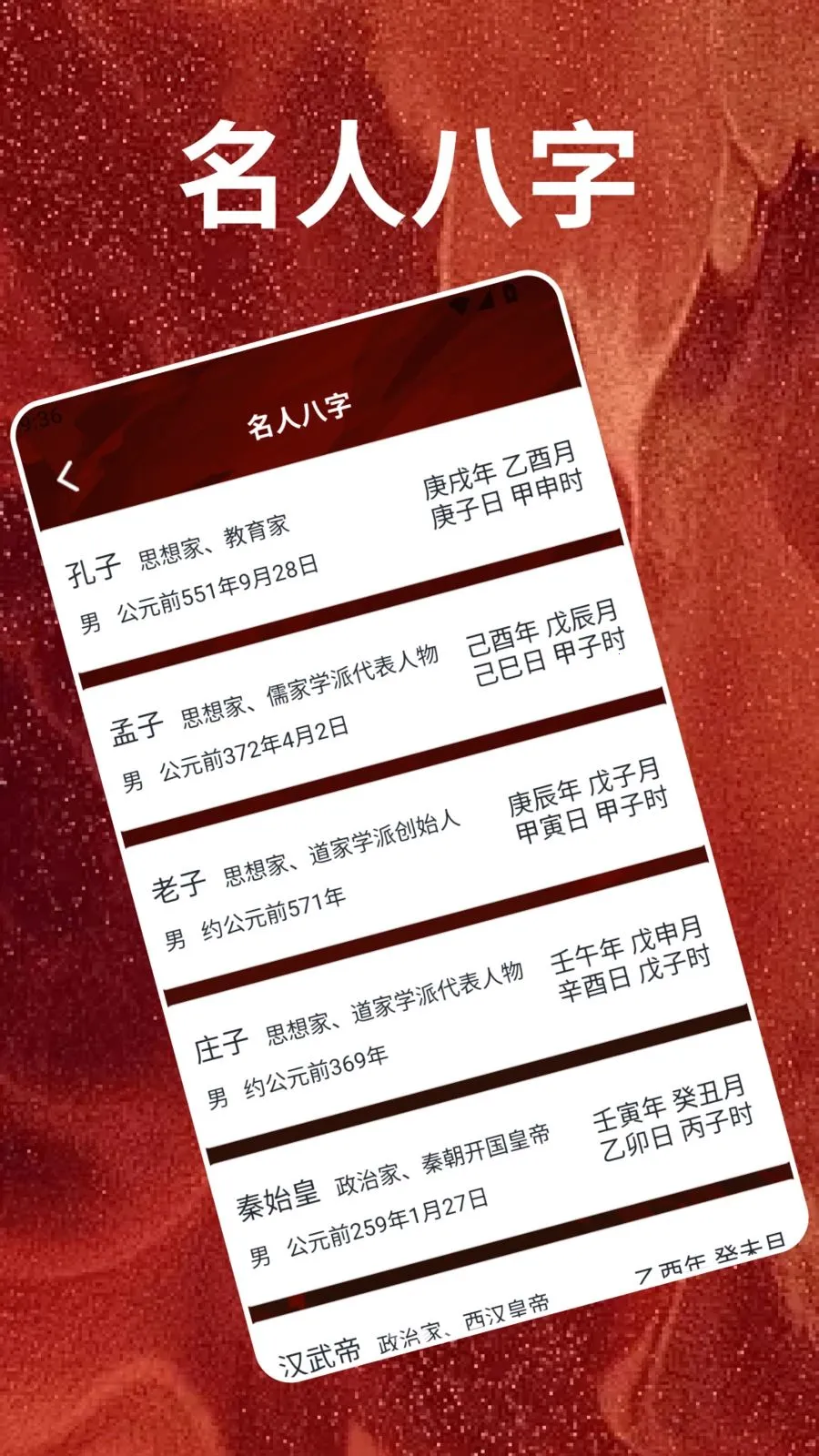 马年大吉(民俗工具合集) 马年大吉(民俗工具合集)