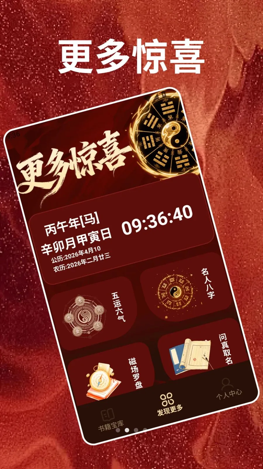 马年大吉(民俗工具合集) 马年大吉(民俗工具合集)