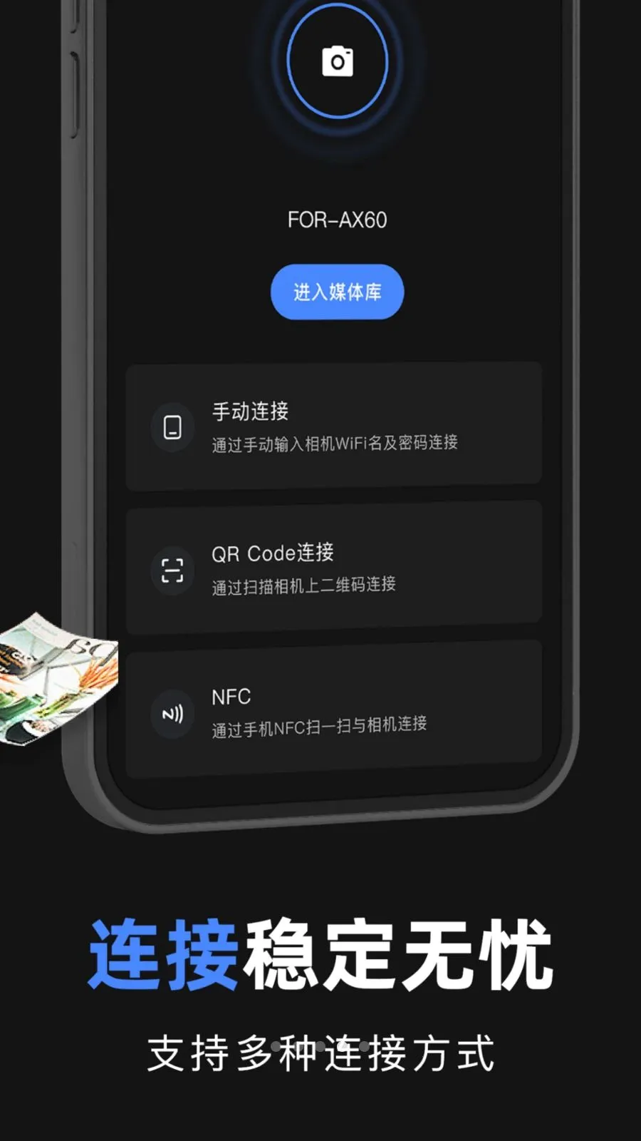 索ni相机大师(摄影辅助工具) 索ni相机大师(摄影辅助工具)