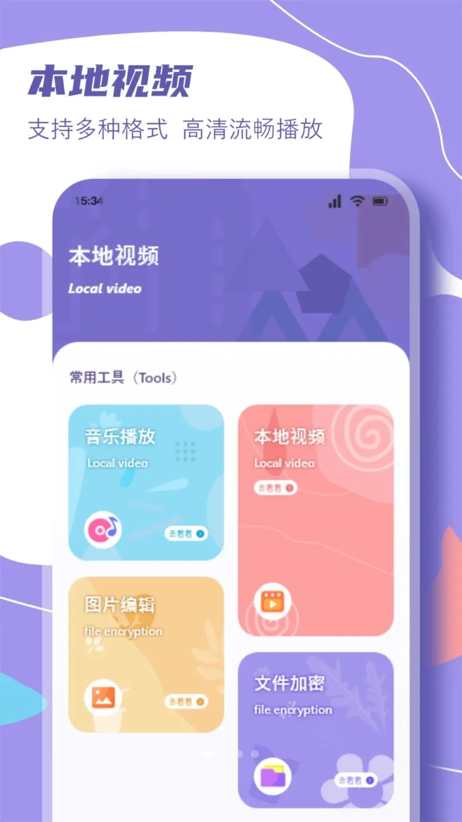 ΢��ɾ糡(�๦���ļ�����)v1.3 �ֻ���