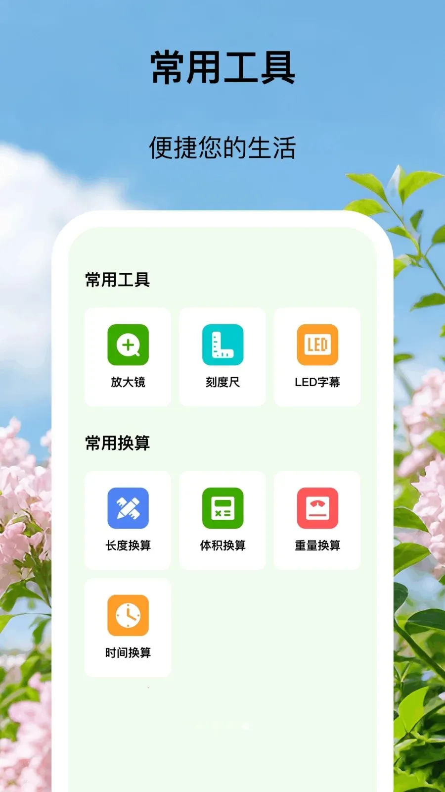 �ÿ�ɨ���ʦ2026���°汾v1.0.1 �ֻ���