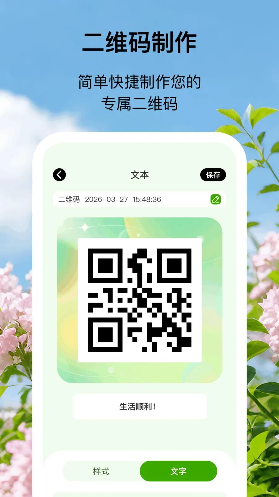 �ÿ�ɨ���ʦ2026���°汾v1.0.1 �ֻ���