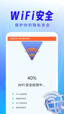 ����WiFi��������2026���°汾v4.3.61.00 ��׿��