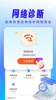 ����WiFi��������2026���°汾v4.3.61.00 ��׿��