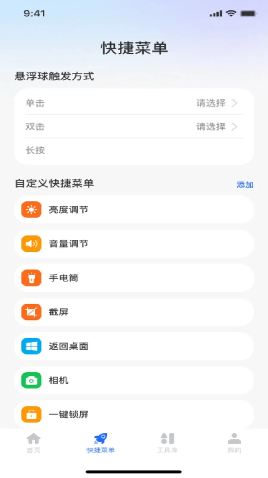 ������ť�˵�(������ʵ�ù���)v1.0.1 �ֻ���