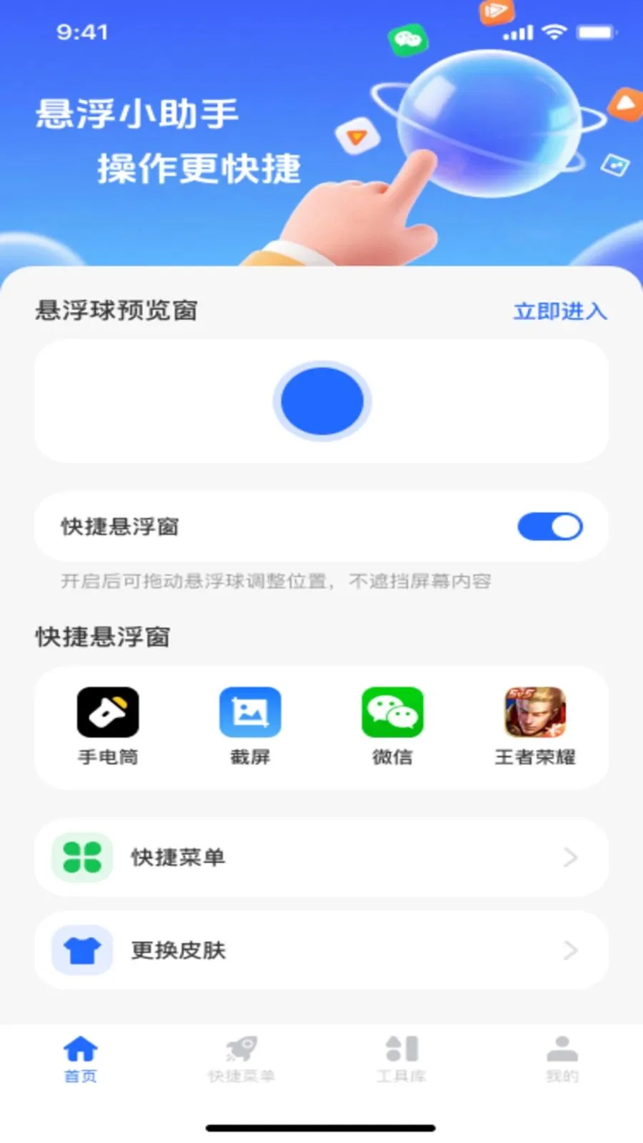 ������ť�˵�(������ʵ�ù���)v1.0.1 �ֻ���
