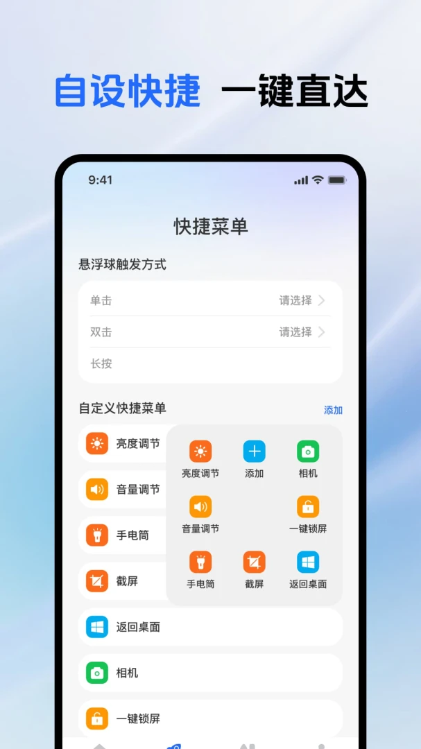 悬浮按钮菜单(悬浮窗实用工具) 悬浮按钮菜单(悬浮窗实用工具)