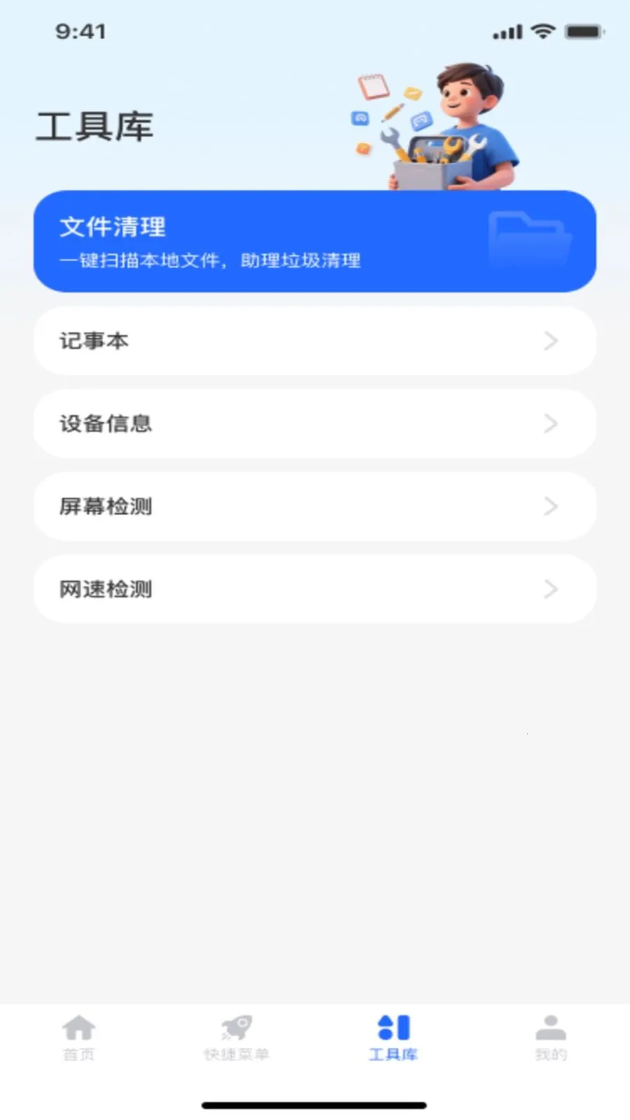 ������ť�˵�(������ʵ�ù���)v1.0.1 �ֻ���
