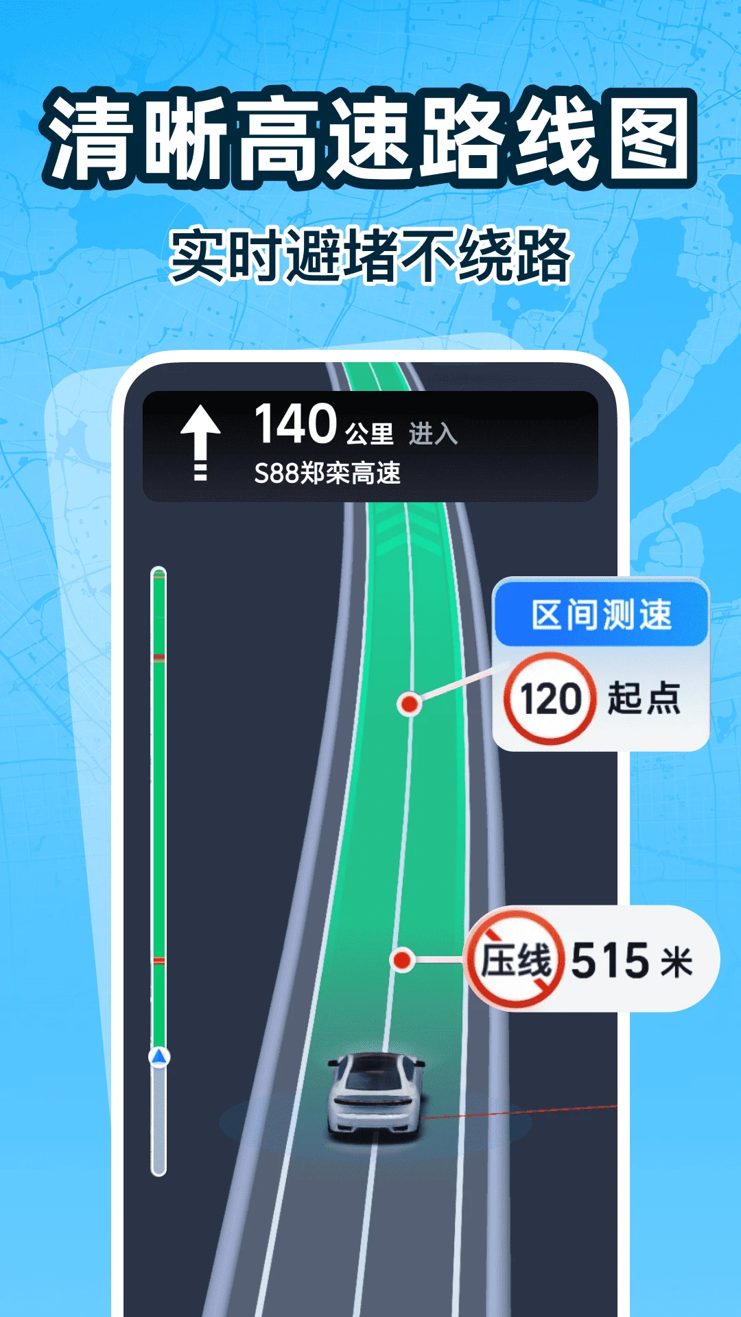 ���ٳ��е���(���ٵ���ʵ�ù���)v1.0.0 �ֻ���