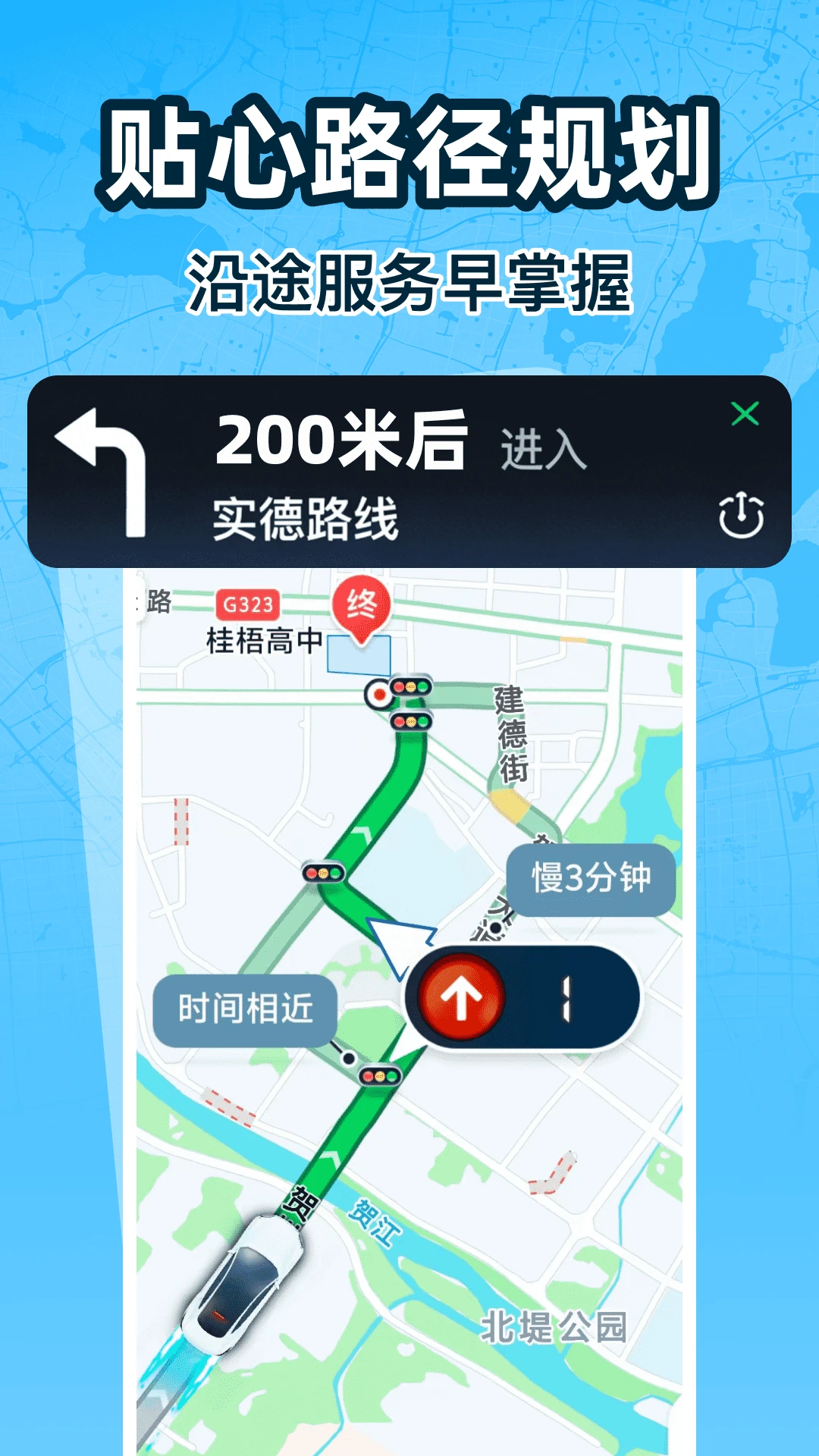 ���ٳ��е���(���ٵ���ʵ�ù���)v1.0.0 �ֻ���