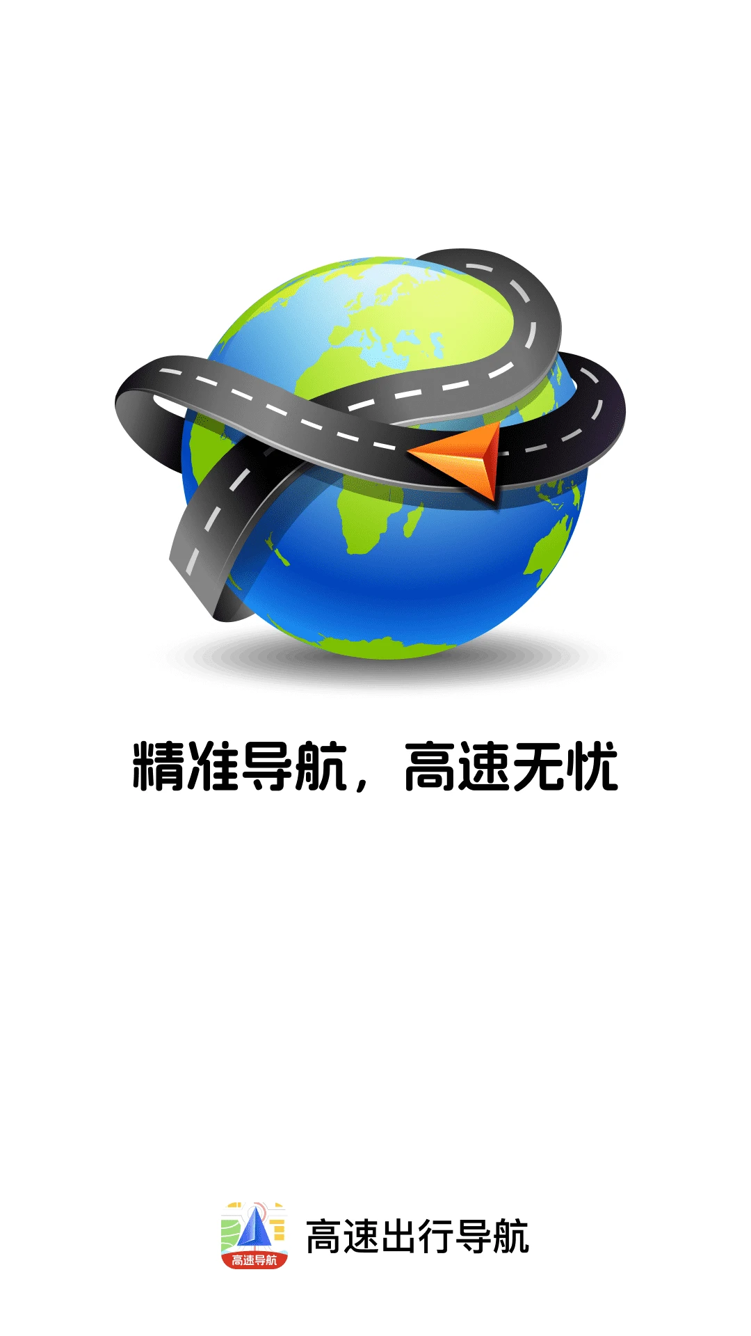 ���ٳ��е���(���ٵ���ʵ�ù���)v1.0.0 �ֻ���