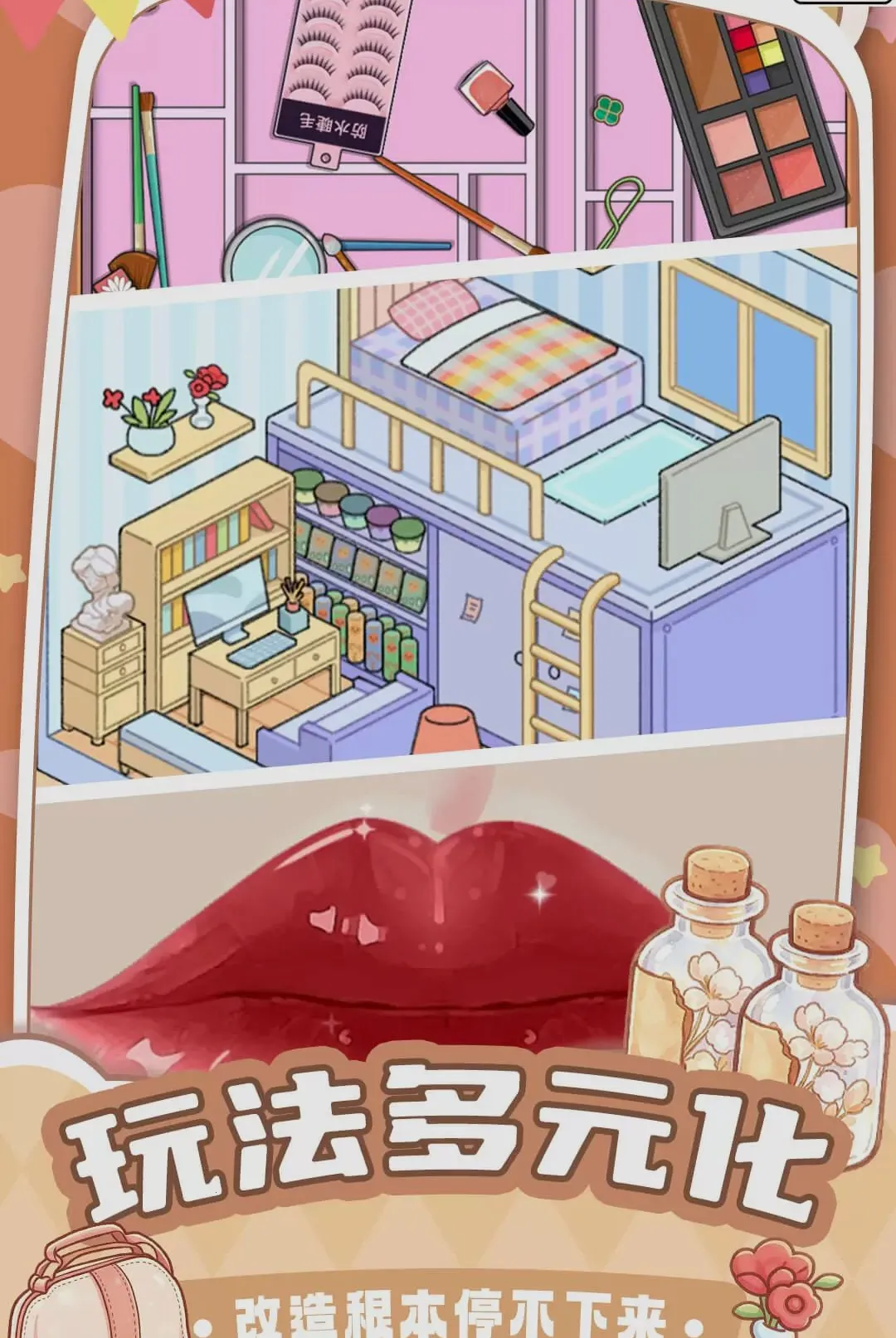 小屋收纳整理师(收纳整理小游戏) 小屋收纳整理师(收纳整理小游戏)
