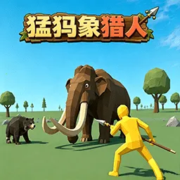 仿真大象模拟器(野外狩猎游戏)v1.0 手机版