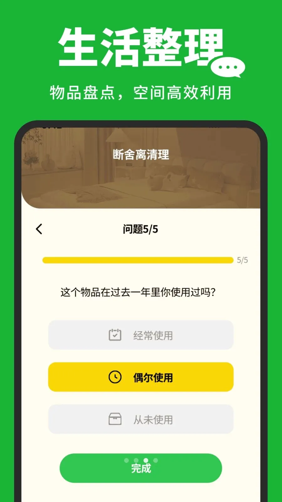 �����¼�汸����(�๦����������)v1.0.3 �ֻ���