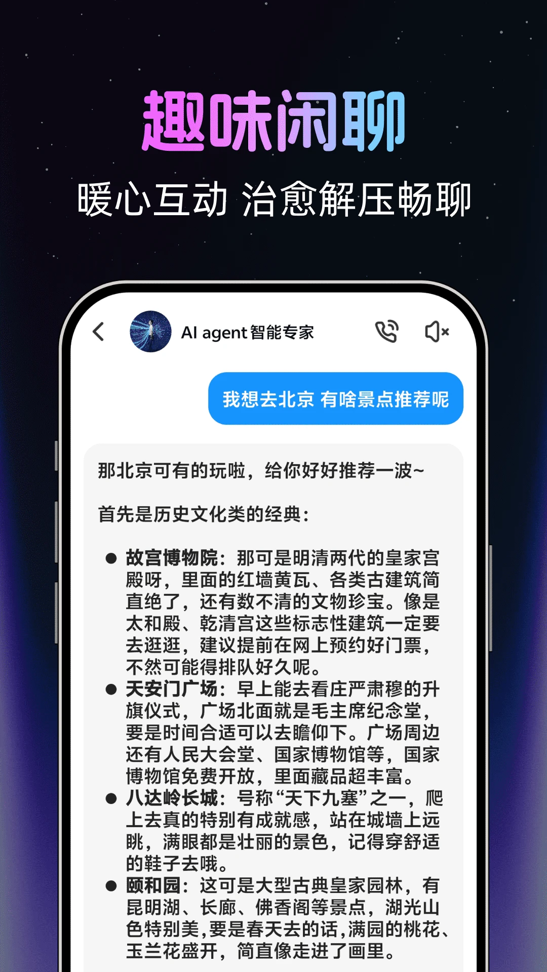AI agent����ר��2026���°汾v1.0.2 ��׿��