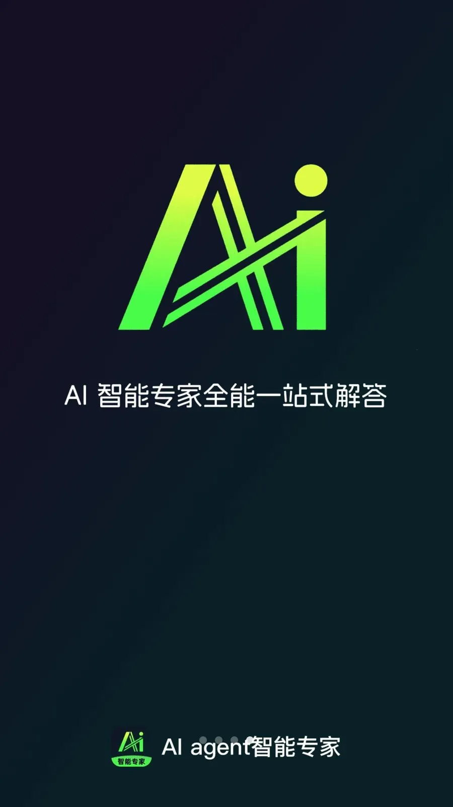AI agent����ר��2026���°汾v1.0.2 ��׿��