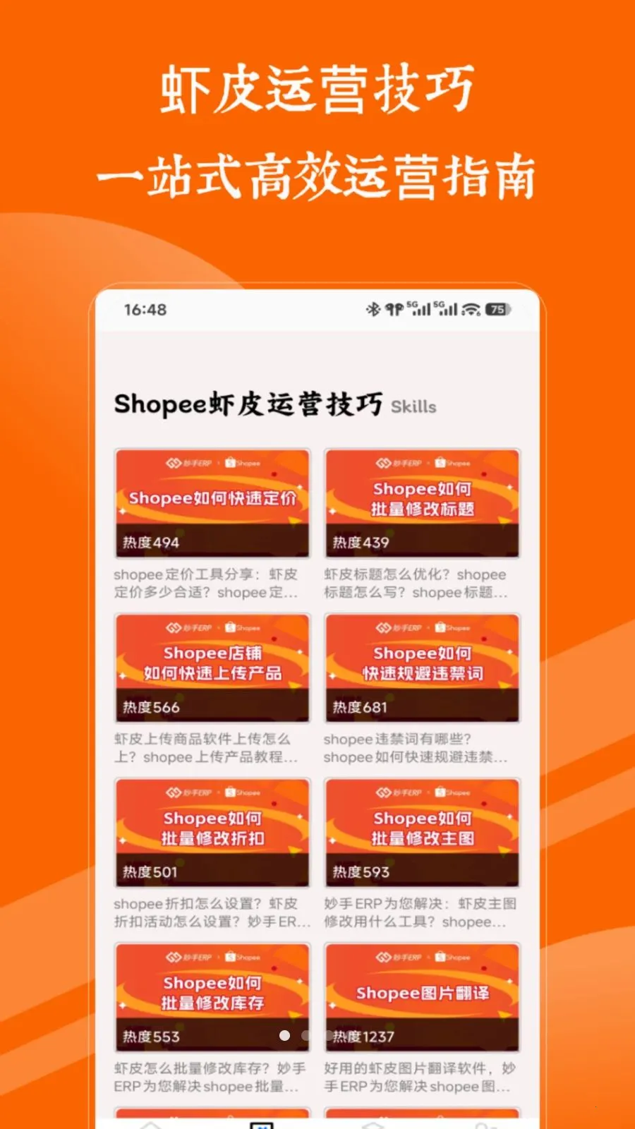 ϺƤshopee2026�ٷ����°汾v1.0 �ֻ���