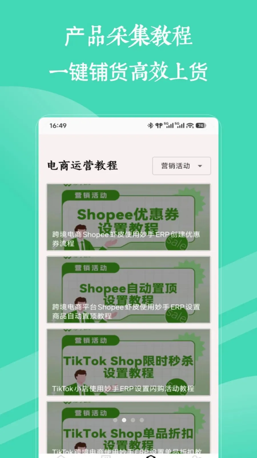 ϺƤshopee2026�ٷ����°汾v1.0 �ֻ���